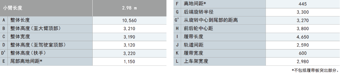 整機尺寸小.png